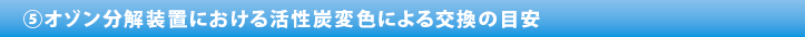 ポイント5
