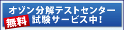 修理・メンテナンスメニュー