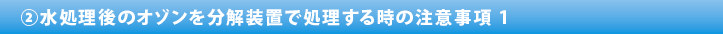 ポイント2